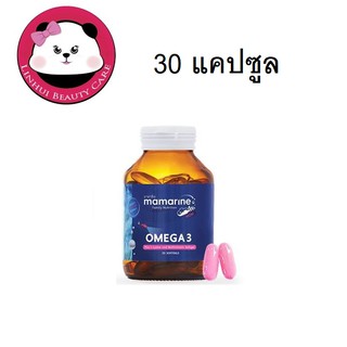 Mamarine MOM OMEGA-3 Plus L-Lysine and Multivitamin Softgel 30 SOFTGELS มามารีน มัม โอเมก้า สวยสตรองตัวแม่