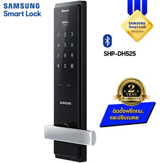 กลอนประตูดิจิตอล digital door lock SAMSUNG Smart Lock SHP-DH525