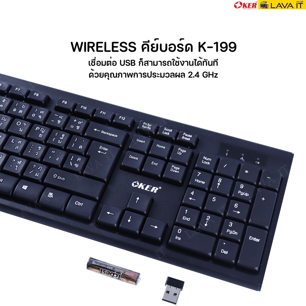 OKER K-199 Wireless Keyboard คีย์บอร์ดไร้สาย 2.4 Ghz สำหรับสำนักงาน ออกแบบมาเพื่อการพิมพ์ที่สะดวกสบาย รับประกัน 1 ปี