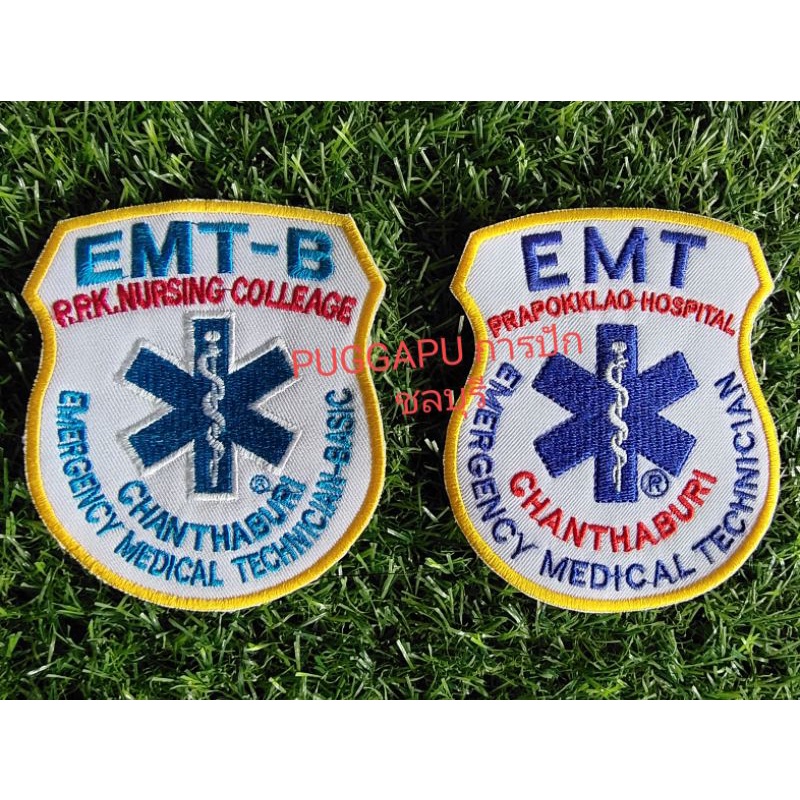 อาร์มปักกู้ภัย EMT / EMT-B  สำหรับนำไปเย็บติดเสื้อตามจุดต่างๆ