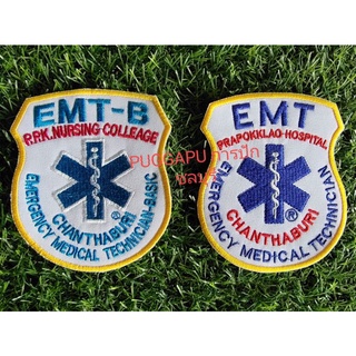 อาร์มปักกู้ภัย EMT / EMT-B  สำหรับนำไปเย็บติดเสื้อตามจุดต่างๆ