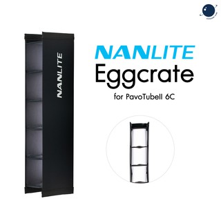 Nanlite Eggcrate for PavoTubeII 6C รับประกันศูนย์