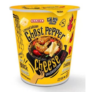 ม่ามาเผ็ดรสชีสGhostpepper