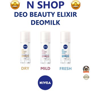 🌟 เซรั่มโรลออน ลดเหงื่อ ระงับกลิ่นกาย นีเวีย NIVEA DEO BEAUTY ELIXIR DEOMILK 40ml.