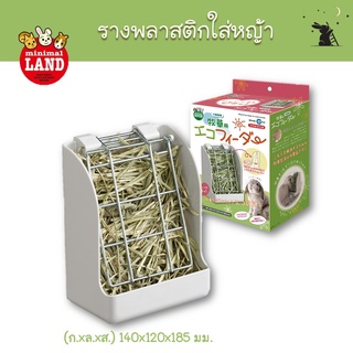 [สินค้าพรีออเดอร์] รางพลาสติกใส่หญ้า ยี่ห้อมารุคัง (Marukan) - NT25