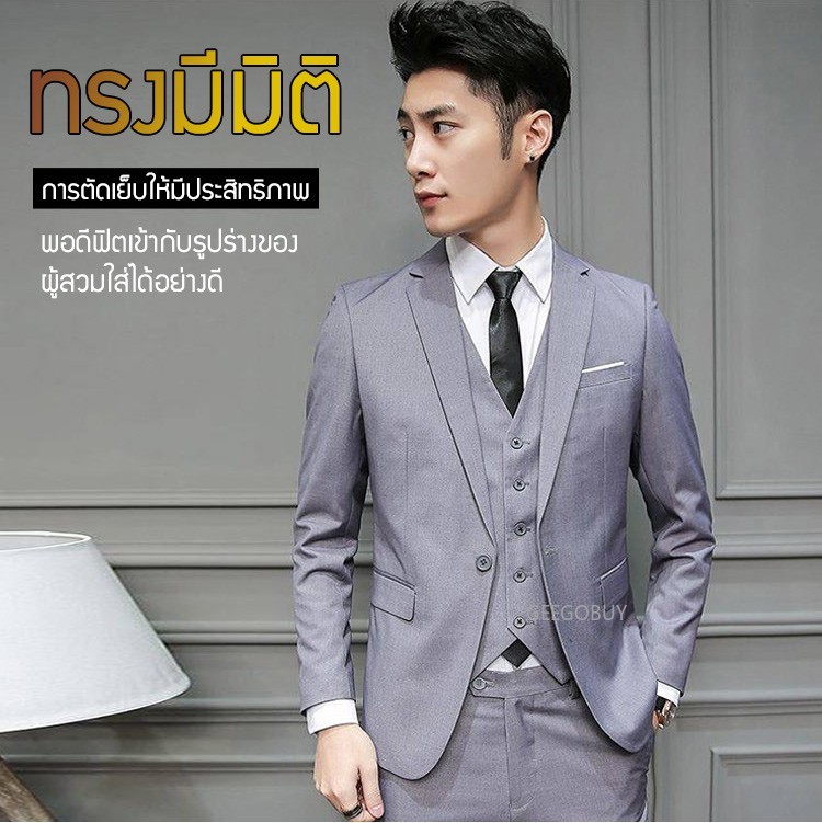 Geegobuy ชุดเซต เสื้อสูท + เสื้อกั๊ก + กางเกงขายาว สำหรับผู้ชาย 3ชิ้น