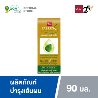 FALLES Hair Tonic แฮร์โทนิค ฟอลเลส ลดปัญหาผมขาดหลุดร่วง 90 มล. 1 ขวด