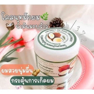 โคลนหมักผมน้ำมันมะพร้าวขนาด 300 กรัม 💯เเท้100เปอร์เซ็น