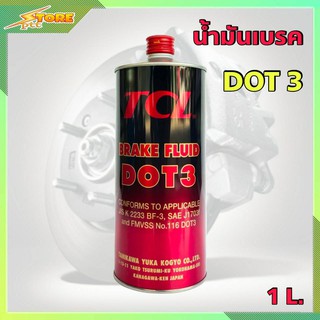 น้ำมันเบรค TCL DOT3 made in Japan ( แท้ญี่ปุ่น ) 1ลิตร