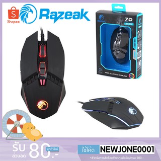 Razeak mouse RM-072 ปรับความเร็ว ได้ 4000dpi ไฟ 7สี