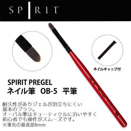 PREGEL BRUSH, OB 5 WRITING OVAL BRUSH พู่กันทาสีเจล
