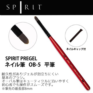 PREGEL BRUSH, OB 5 WRITING OVAL BRUSH พู่กันทาสีเจล