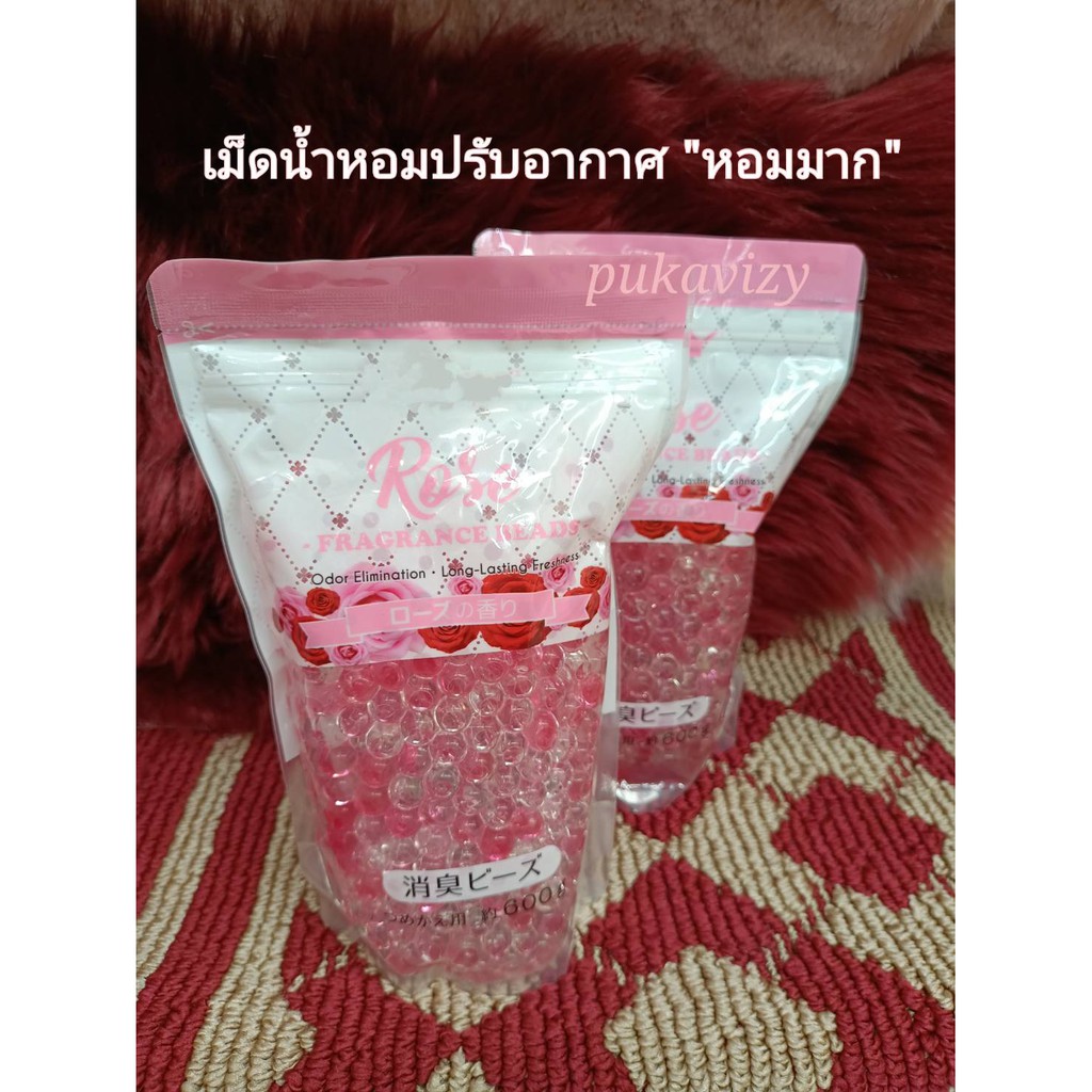 เม็ดน้ำหอมปรับอากาศชนิดเม็ด หอมนาน.