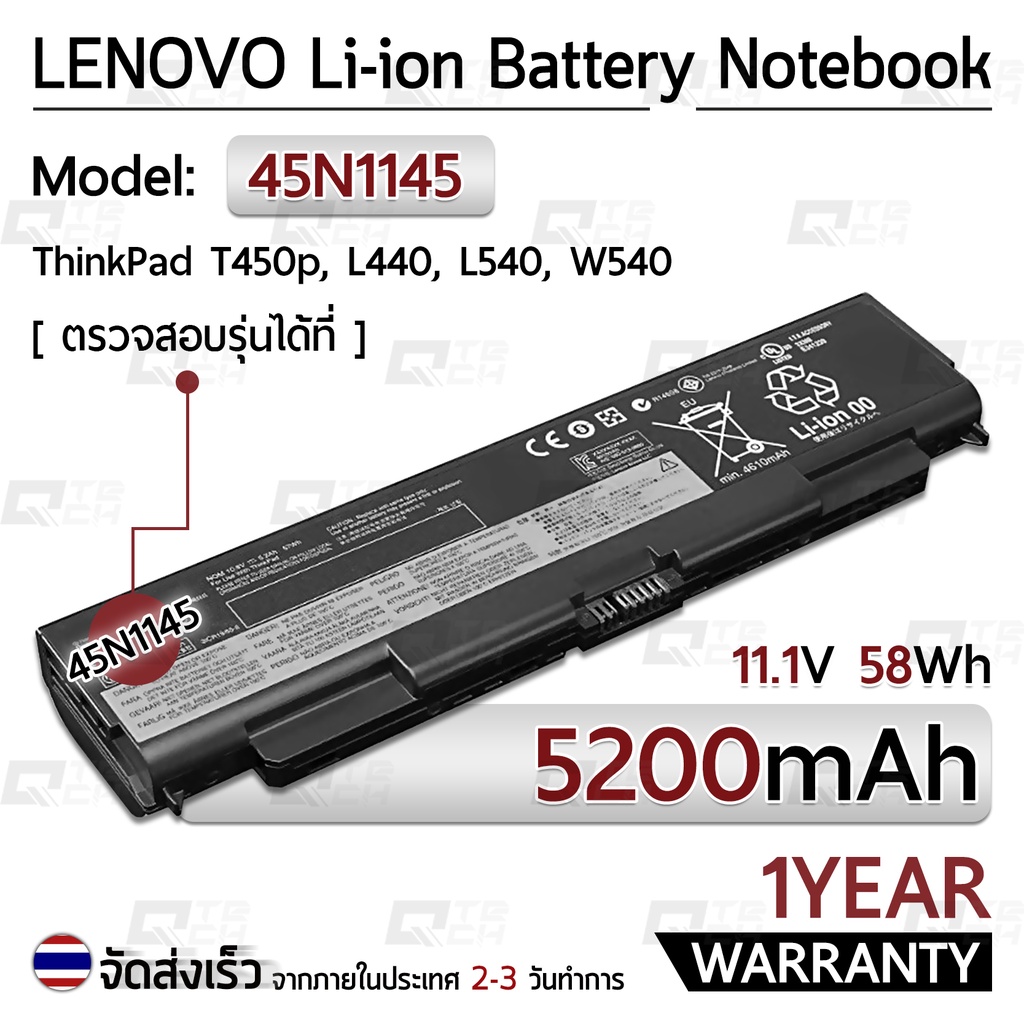 รับประกัน 1 ปี แบตเตอรี่ โน้ตบุ๊ค แล็ปท็อป Lenovo 45N1144 45N1145 5200mAh Battery ThinkPad L440 T440P T540P W540 W541