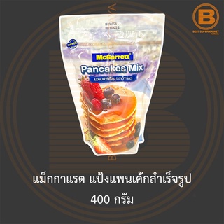 แม็กกาแรต แป้งแพนเค้กสำเร็จรูป 400 กรัม McGarrett Pancake Mix 400 g.