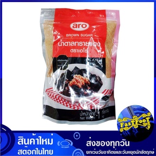 น้ำตาลทรายแดง 1000 กรัม aro เอโร่ Brown Sugar น้ำตาล น้ำตาลทราย น้ำตาลป่น น้ำตาลทรายแดงป่น น้ำตาลอ้อย