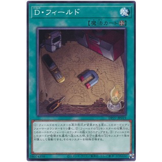 DP27-JP019Int Morphtronic Map Duelists of Pyroxene Common Int DP27-JP019 「Ｄ・フィールド」