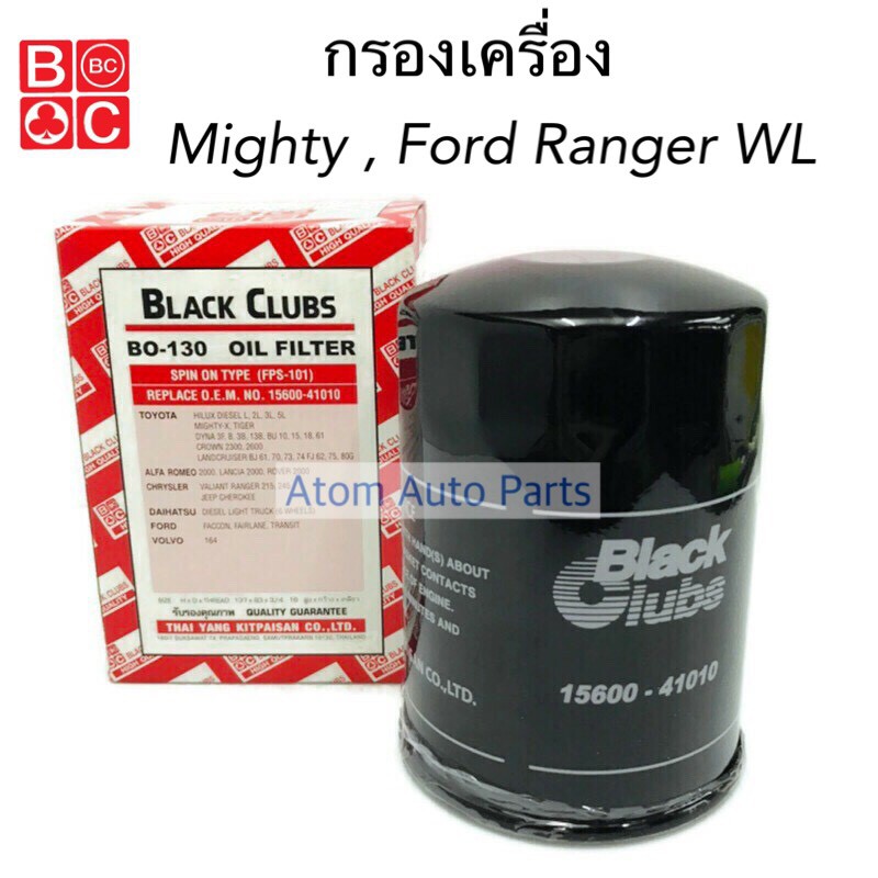 BC กรองเครื่อง MIGHTY X , TIGER 2L 3L , FORD RANGER TURBO WL รหัส.BO-130
