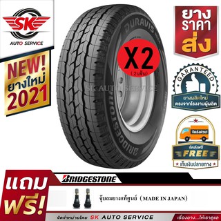 Bridgestone ยางรถยนต์ 225/75R15 (ล้อขอบ15) รุ่น Duravis R624 2 เส้น (ใหม่กริ๊ปปี2021)