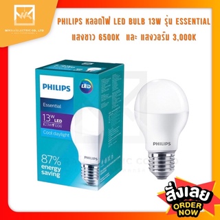 PHILIPS หลอดไฟ LED Bulb 13W รุ่น Essential หลอดไฟLED หลอดBlub หลอดLED