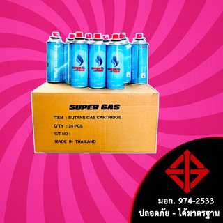 แก๊สกระป๋อง Super Gas  == ราคาส่ง ถูกมาก == ซื้อยกลัง 24 กระป๋อง / ลัง (ความจุก๊าซ 250 กรัมต่อ กป.)