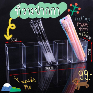 ที่วางปากกาอะคริลิคใสชั้นวาง 5 ช่อง ปากการ้านเครื่องเขียนที่วางแปรงแต่งหน้า