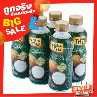 เรียลไทย กะทิขวด 100% 250 มิลลิลิตร x 6 ขวด Realthai Coconut Milk Pet 250 ml x 6 Bottles