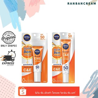 Nivea Sun  Extra Protect Vitamin Sun Care SPF50PA+++ / นีเวีย ซัน ซีแอนด์อี  เอสพีเอฟ50 พีเอ+++