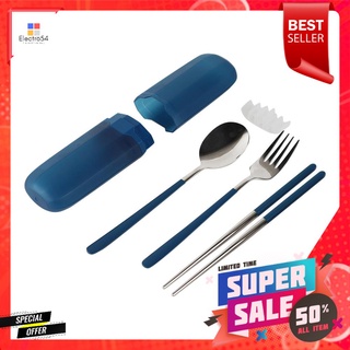 ชุดช้อนส้อม+ตะเกียบพกพา SUPER LOCK สีฟ้าPORTABLE CUTLERLY SET SUPER LOCK BLUE