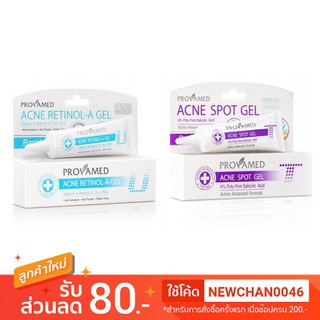 🔥ของแท้ ส่งไว🔥 เก็บปลายทางได้  หมดอายุ2024 ครีมแต้มสิว Provamed Acne Retinol-a gel  และ  Provamed Acne Spot Gel .