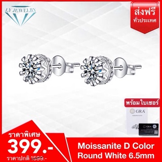 LY JEWELRY ต่างหูเงินแท้S925 ฝั่งเพชรโมอีส D-VVS1 : D3018