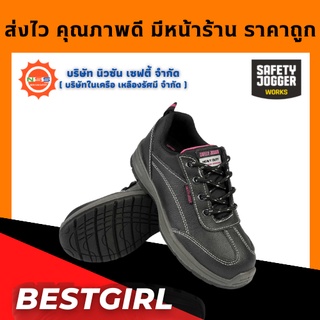 Safety Jogger รุ่น Bestgirl รองเท้าเซฟตี้หุ้มส้น ( แถมฟรี GEl Smart 1 แพ็ค สินค้ามูลค่าสูงสุด 300.- )