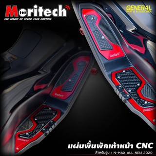 พื้นเหยียบหน้า MORITECH NEW NMAX 2020 - 2022