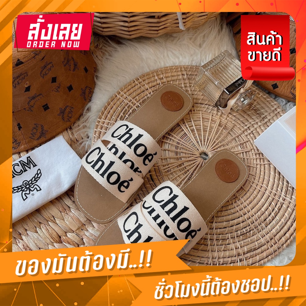 รองเท้าแฟชั่น CHLOE #รองเท้าแตะแบบสวม  แฟชั่นผู้หญิง