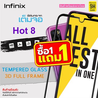 🔥 i-fin 🔥ฟิล์มกระจกนิรภัย เต็มจอ 5D กาวเต็มแผ่น สำหรับ Infinix Hot 8