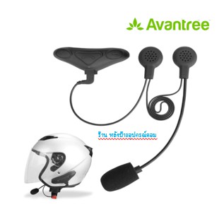ลดราคา Avantree HM100P Universal Bluetooth Motorcycle Helmet headset kit/พร้อมส่ง #ค้นหาเพิ่มเติม สายชาร์จคอมพิวเตอร์ Wi-Fi Repeater Microlab DisplayPort