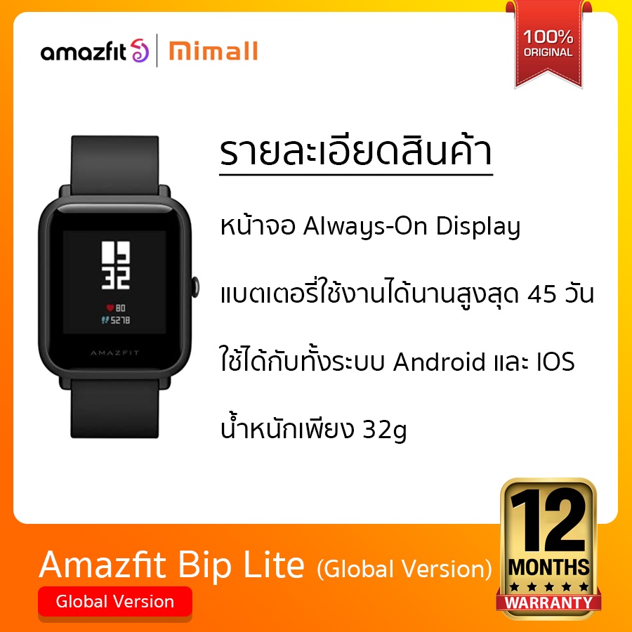 Amazfit bip lite hot sale has gps