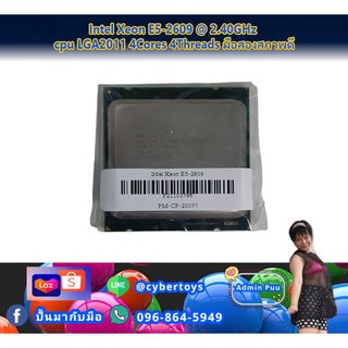 Intel Xeon E5-2609 @ 2.40GHz cpu มือสองสภาพดี