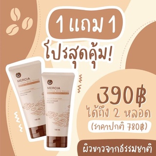 สครับ coffee milk merciaS 💦สูตร กาแฟน้ำนมกูลต้า🚿สารสกัดจากธรรมชาติ100%