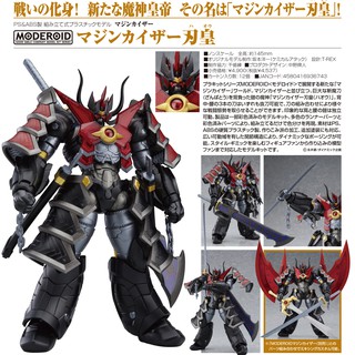 Good smile Company : MODEROID MAZINKAISER : HAOU สินค้าซีรี่ใหม่จากค่ายกู๊ดสไมล์