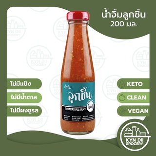 [Keto] น้ำจิ้มลูกชิ้น Meetball Sauce ไม่มีน้ำตาล แคลอรีต่ำ ไ…