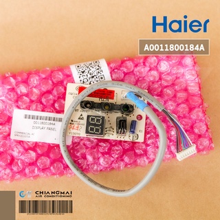 A0011800184A (แท้ศูนย์/ใหม่) แผงรับสัญญาณรีโมทแอร์ Haier ตัวรับสัญญาณรีโมทแอร์ ไฮเออร์ รุ่น HSU-10CEK, 13CEK, 18CEK, ...