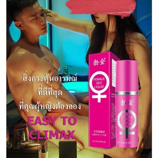 BoJin Female sex liquid 10ml เจลเพิ่มอารมณ์ ได้ความรู้สึก สำหรับผู้หญิง **ไม่ระบุชื่อสินค้าหน้ากล่อง