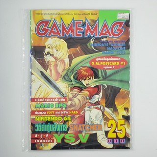 [SELL] นิตยสาร GAMEMAG Volume 49/1996 (00671)(TH)(BOOK)(USED) หนังสือทั่วไป วารสาร นิตยสาร มือสอง !