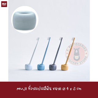 MUJI  ที่วางแปรงสีฟัน PORCELAIN TOOTHBRUSH STAND