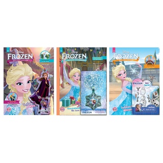 บงกช bongkoch นิตยสาร Frozen ฉบับที่ 20-22 (ขายแยกเล่ม)