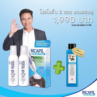 Maxxlife Ricapil Rapid 200 Ml. 2 ขวด (แถมฟรี แชมพู โอดิ 1 ขวด)