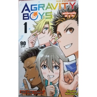 A G R A V T Y B O Y S 4 ซ่ า ท้ า แ ร ง โ น้ ม ถ่ ว ง 1 - 4  .......(ราคาต่อเล่ม สอบถามได้คัฟ)