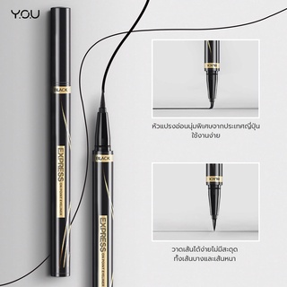 Y.O.U Express On Point Eyeliner อายไลเนอร์ สีดำเข้ม วาดเส้นและเซ็ตตัวได้อย่างรวดเร็ว