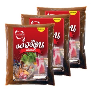 โปรโมชัน! พริกแกงแจ่วฮ้อน 300 กรัม x 3 ถุง Jaewhon Paste 300g x 3 Bags